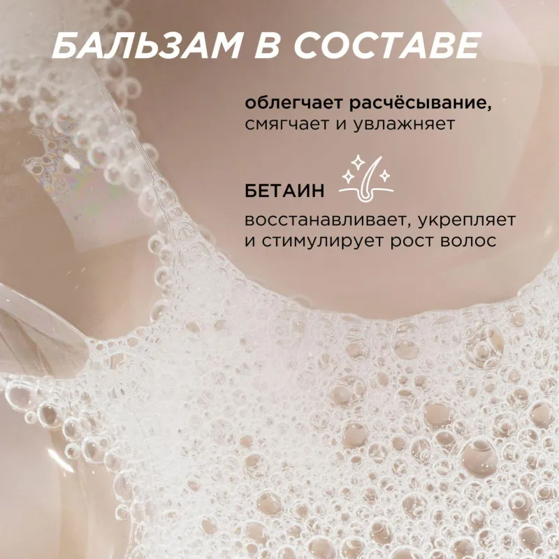 Шампунь для всех типов волос SYNERGETIC для ежедневного ухода 2в1, 750мл - фото 4