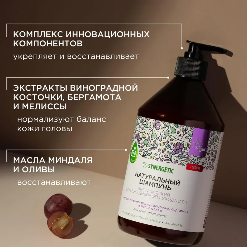 Шампунь для всех типов волос SYNERGETIC для ежедневного ухода 2в1, 750мл - фото 5