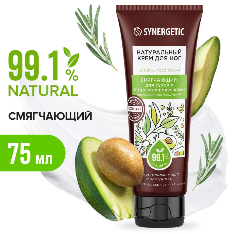 Крем для ног SYNERGETIC для сухой и потрескавшейся кожи 75 мл - фото 3