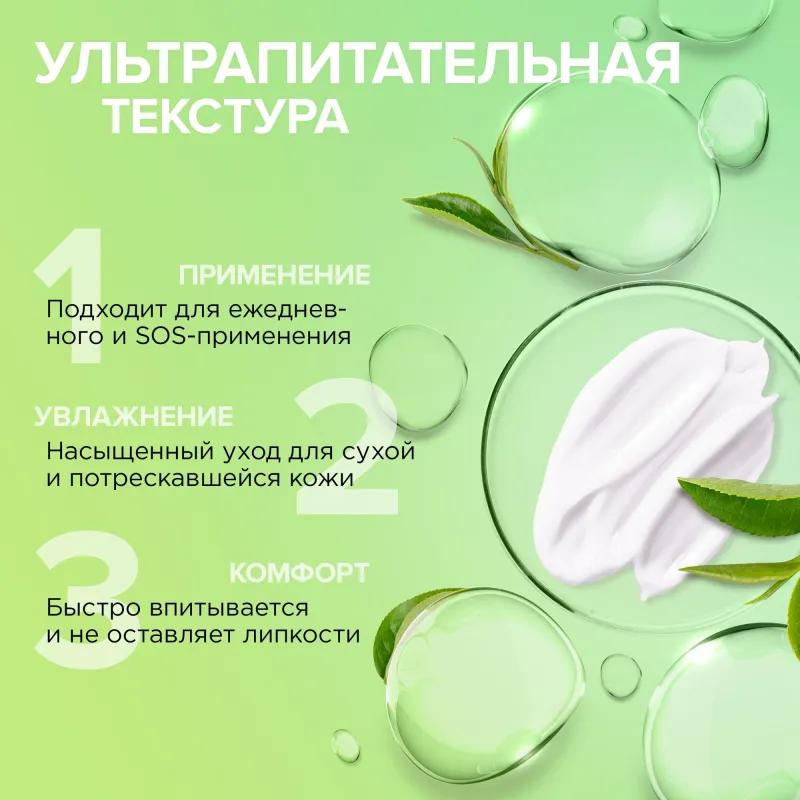 Крем для ног SYNERGETIC для сухой и потрескавшейся кожи 75 мл - фото 5