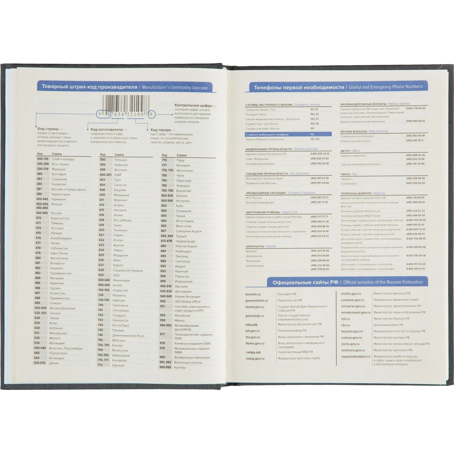 Ежедневник недатированный Attache Rain, А5, 160 л, черный - фото 13