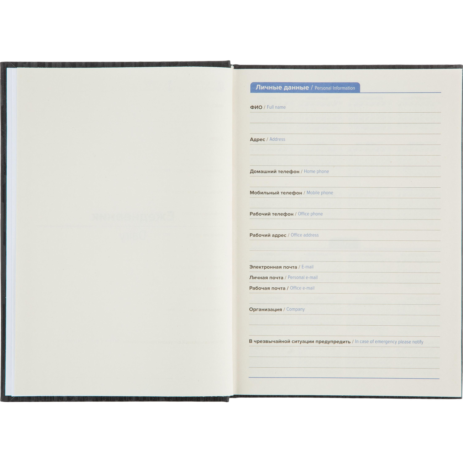 Ежедневник недатированный Attache Грани, А5, черный - фото 8