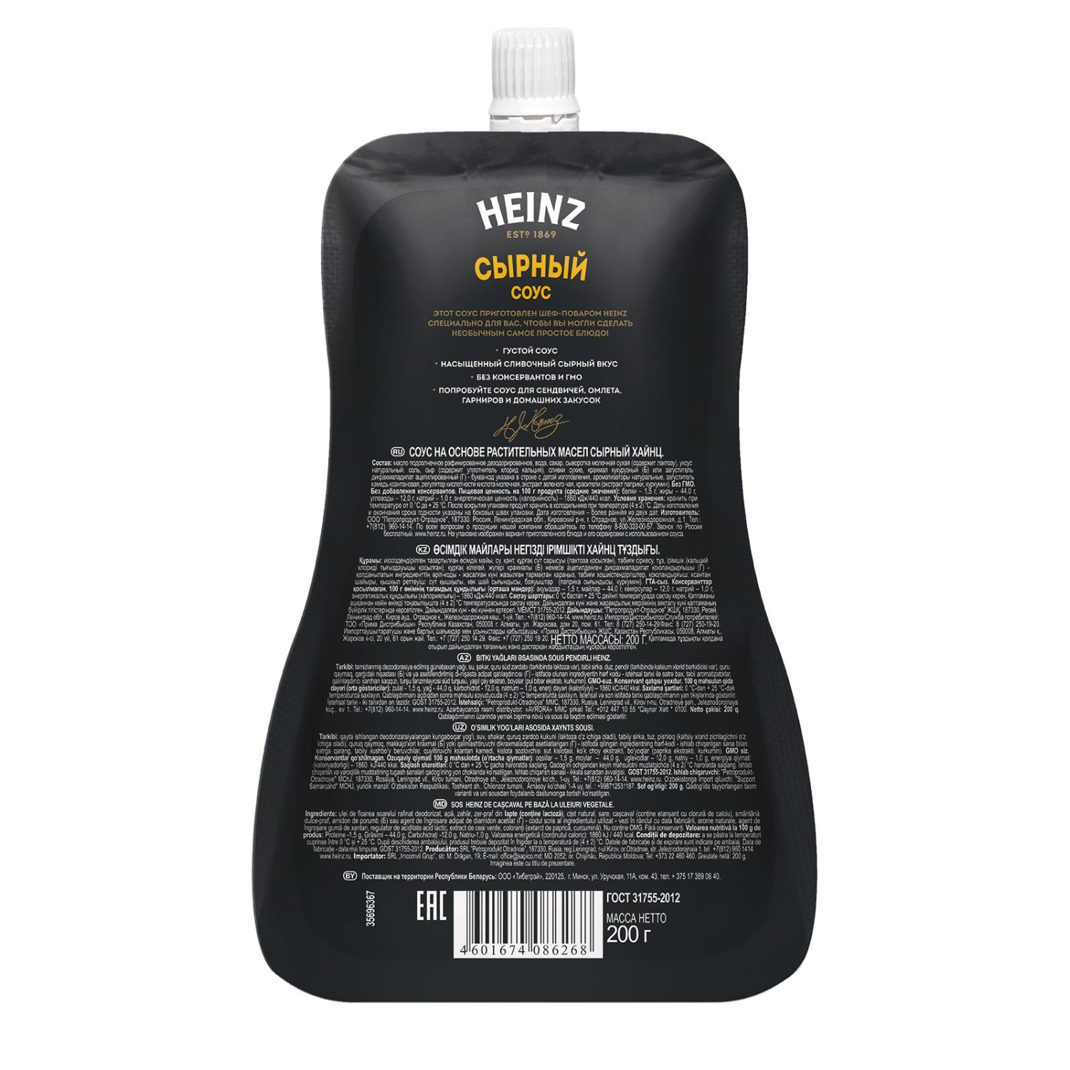 Соус Heinz Сырный ДП (14) 200г - фото 2