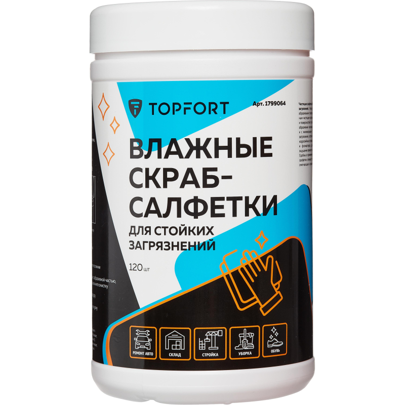 Салфетки влажные TOPFORT СКРАБ 310x180мм для очистки рук,120шт/уп - фото 1