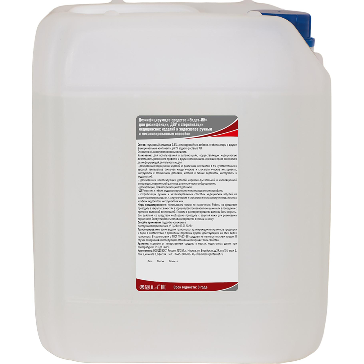Дезинфицирующее средство Элдез-ИН, 5 л (евро, альдегид) - фото 3