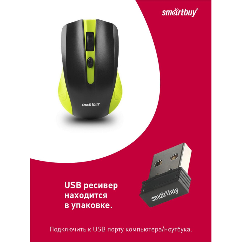 Мышь компьютерная Smartbuy ONE 352 зелено-черная WLS (SBM-352AG-GK)/60 - фото 4