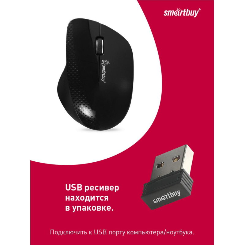 Мышь компьютерная Smartbuy 309AG WLS черная (SBM-309AG-K)/40 - фото 4