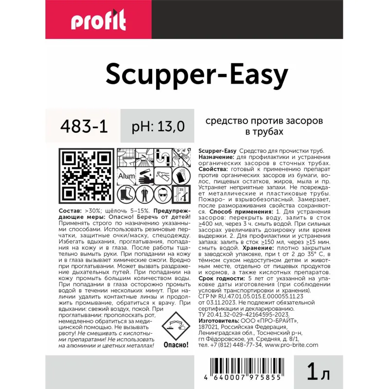 Профхим д/прочистки труб и стоков, концентрат PROFIT/SKUPPER EASY,1л - фото 2