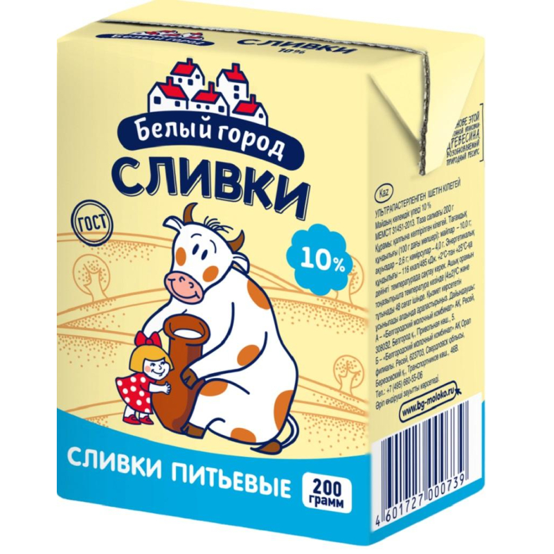 Сливки Белый город питьевые 10% 200г - фото 1