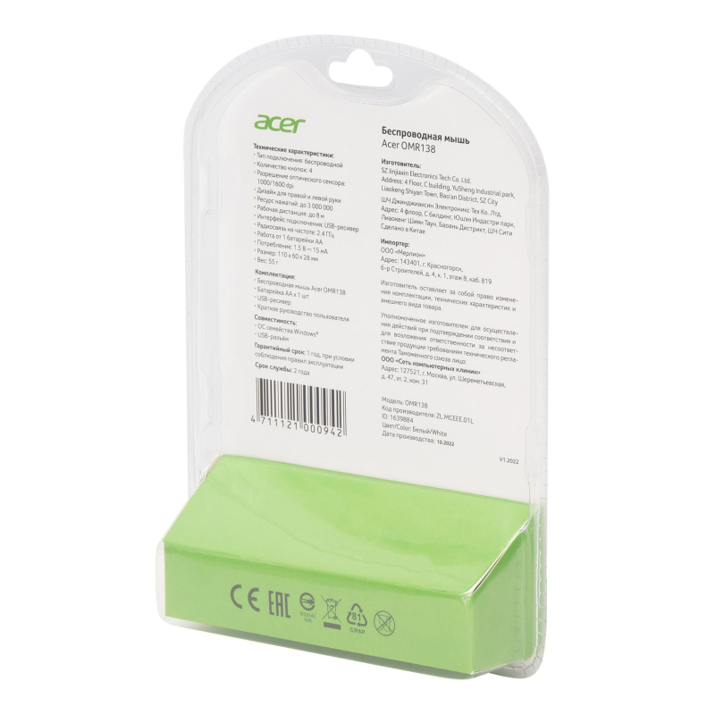 Мышь компьютерная Acer OMR138 белый (1600dpi) WLS USB (4кн) (ZL.MCEEE.01L) - фото 9