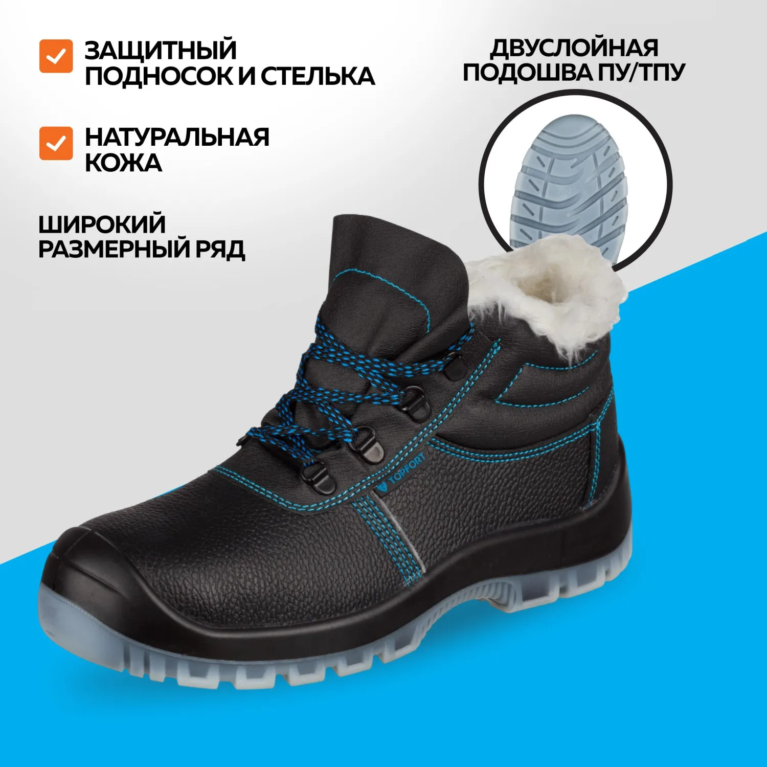 Ботинки TOPFORT 3 МППИ утепленные, ПУ/ТПУ р.47 - фото 2