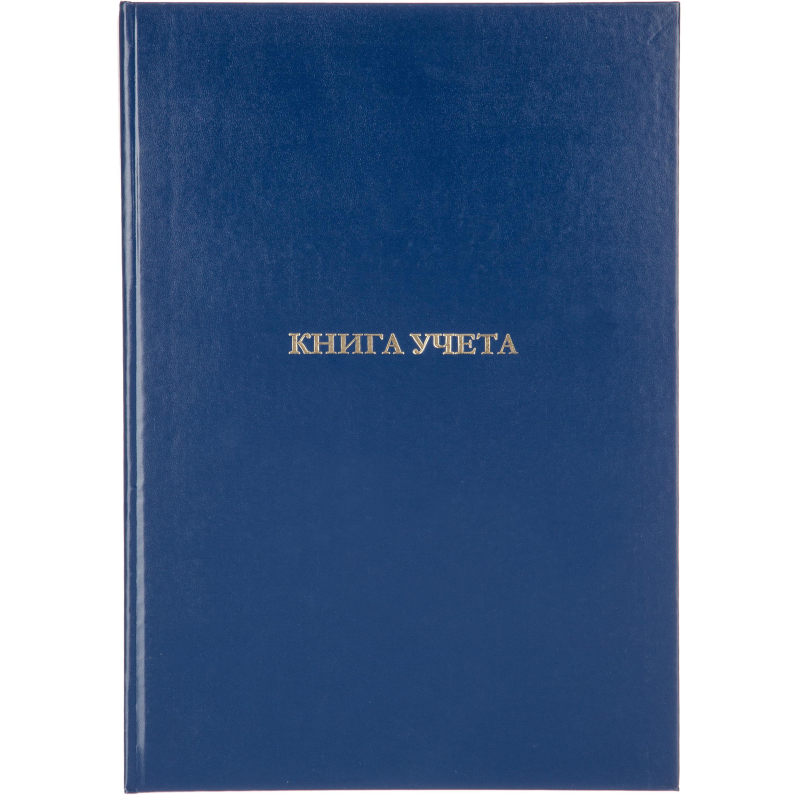 Книга учета Attache  А4 128л клетка офсет бумвинил - фото 6