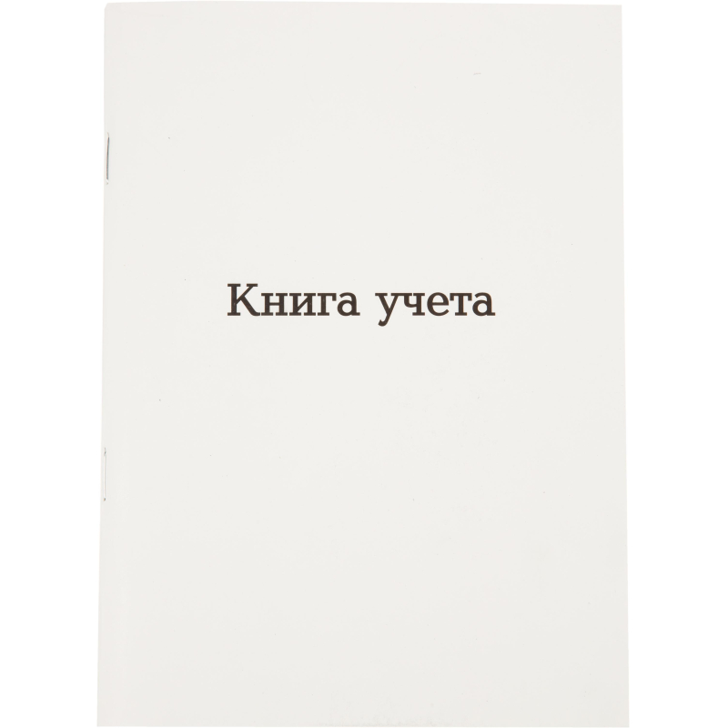 Книга учета Attache А5 96л клетка офсет картон мел. скоба - фото 4