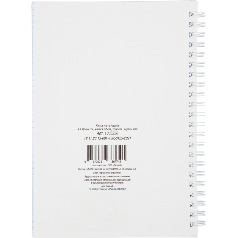 Книга учета Attache А5 96л клетка офсет картон мел. спираль - фото 6
