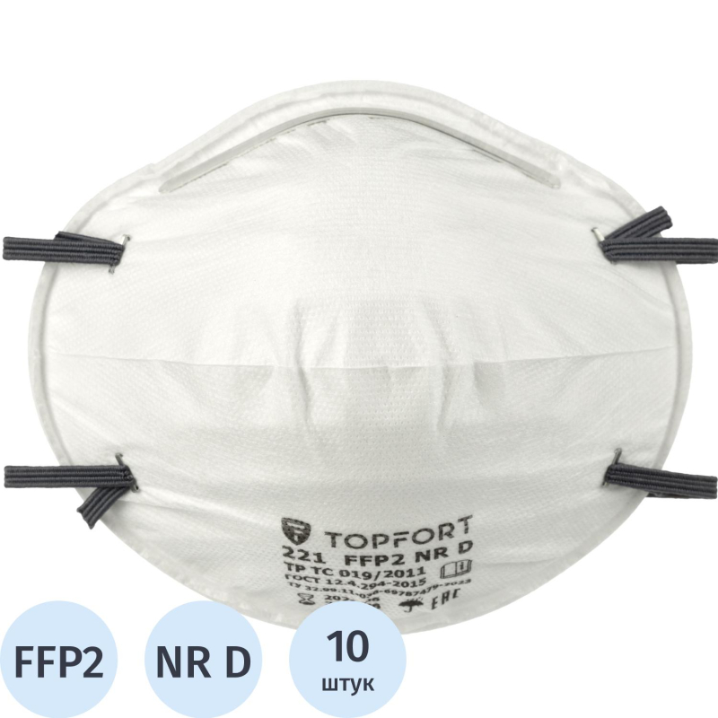 Полумаска фильтрующая TOPFORT 221 FFP2 до 12ПДК 10шт/уп - фото 1