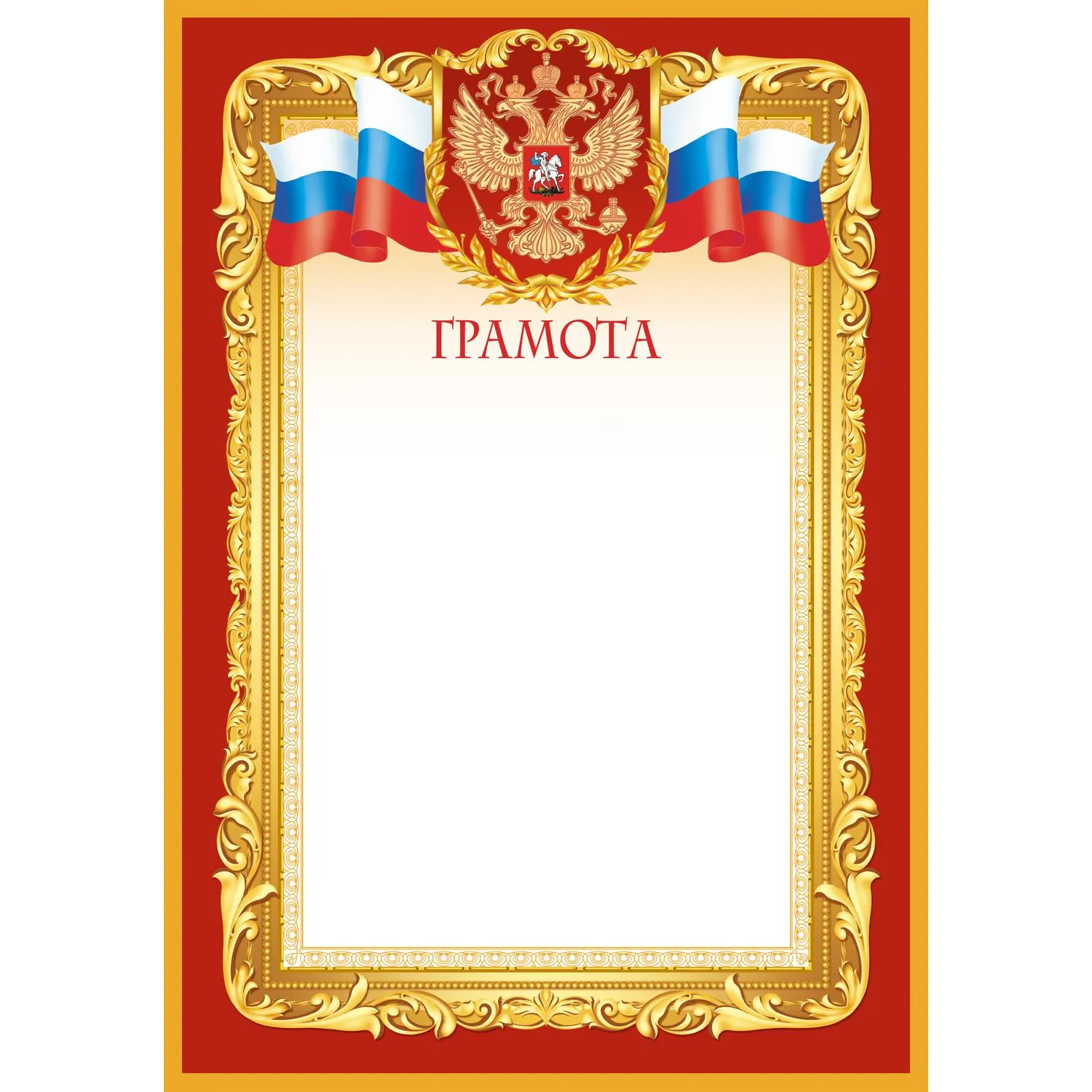 Грамота бордовая рамка 10шт/уп 1518-06 - фото 1