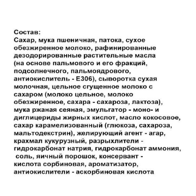 Конфеты Фараделла, 500г - фото 2