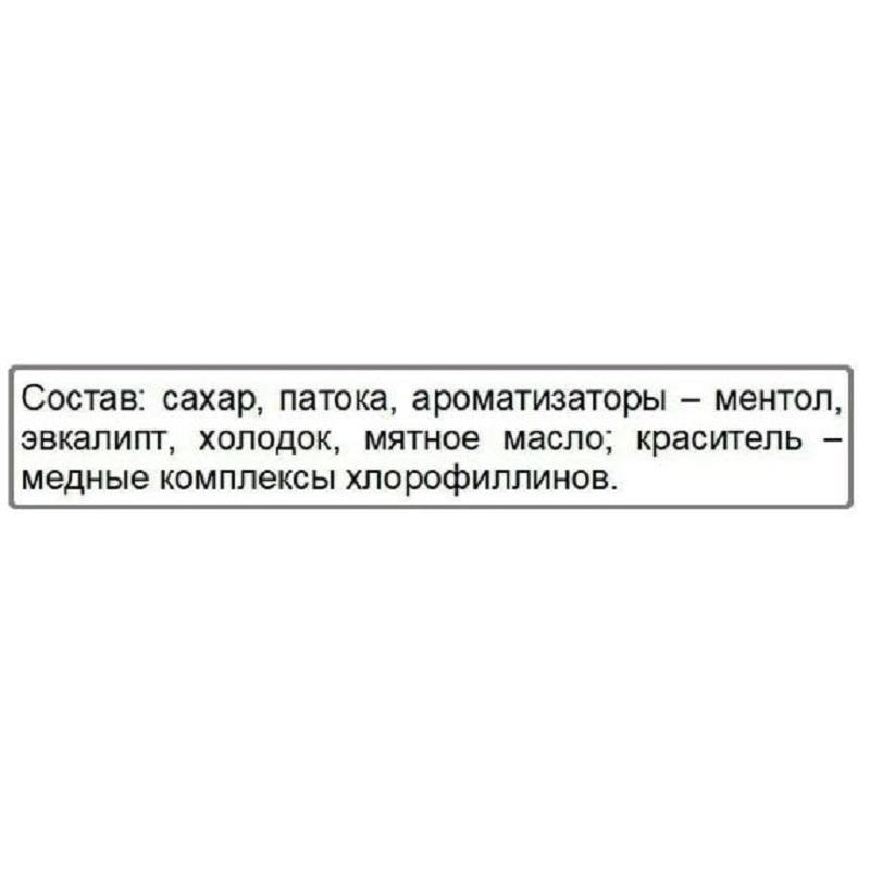 Карамель леденцовая ВИТА+МИНИ со вкусом Эвкалипт-Ментол 1000гр. в ассортим - фото 2