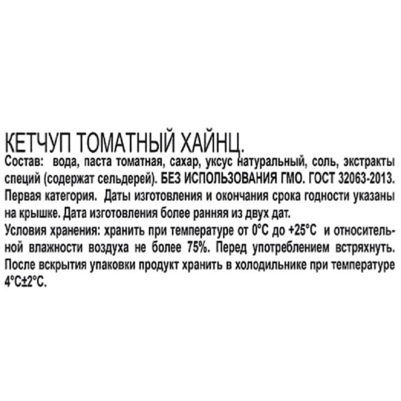 Кетчуп Heinz Томатный пл/бут 800г - фото 2