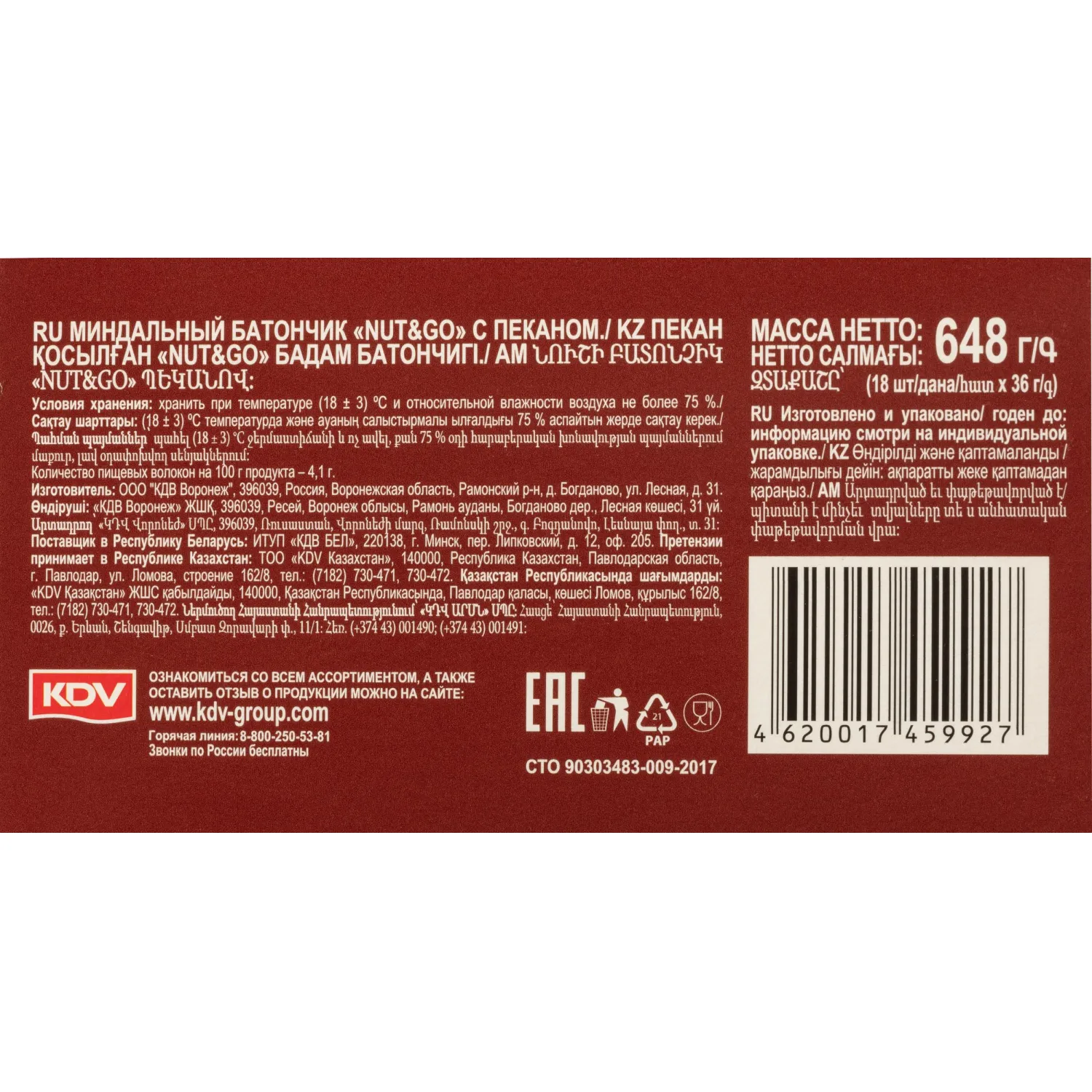 Батончик миндальный NUT N GO с пеканом КА,18 шт /уп КВК335 - фото 3