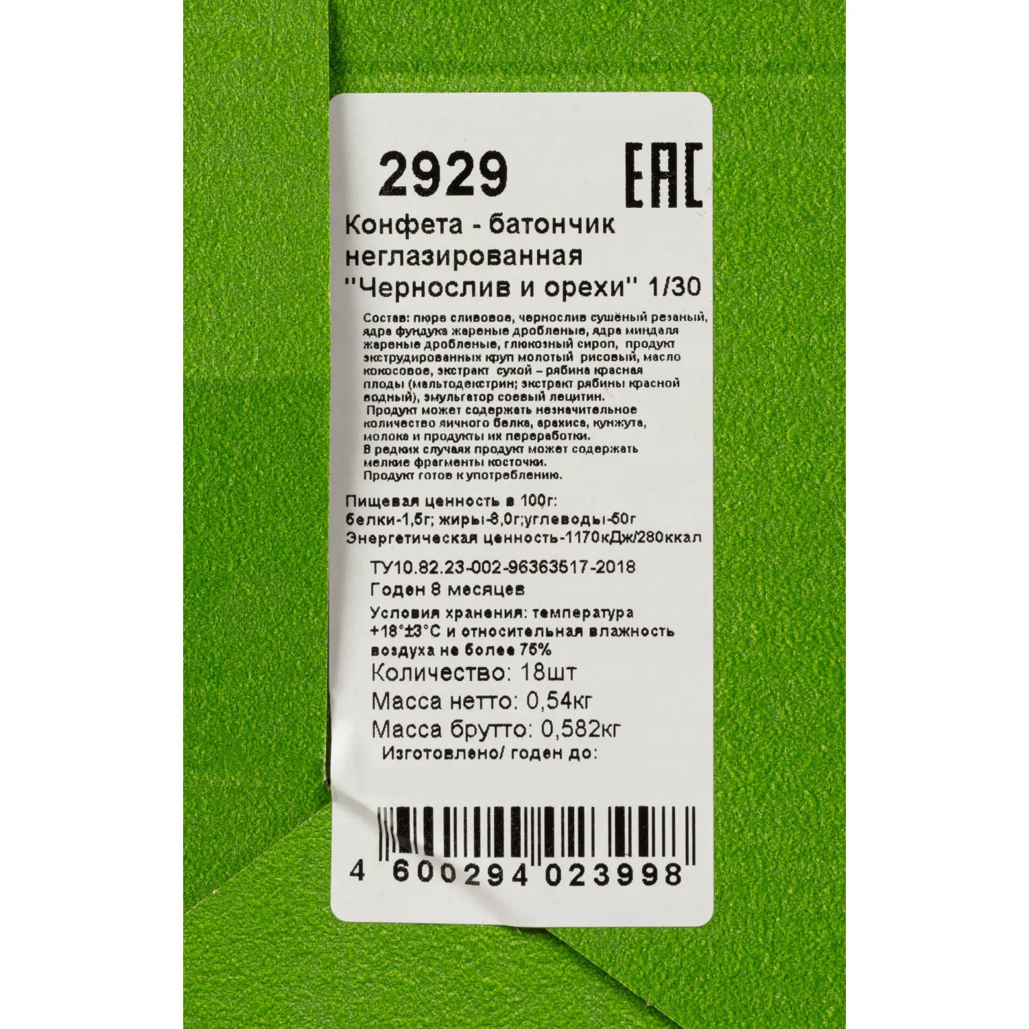 Батончик - конфета неглазированная 'Чернослив и орехи' 36 шт/уп - фото 3