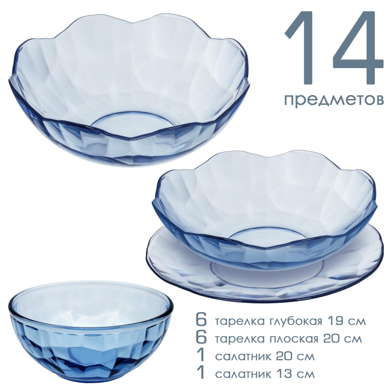 Набор столовой посуды стекл 14 предметов FANCY DIAMOND - фото 2