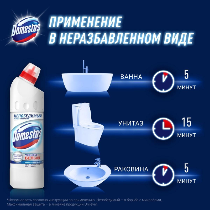 Средство для сантехники Доместос ультра белый 500мл - фото 4