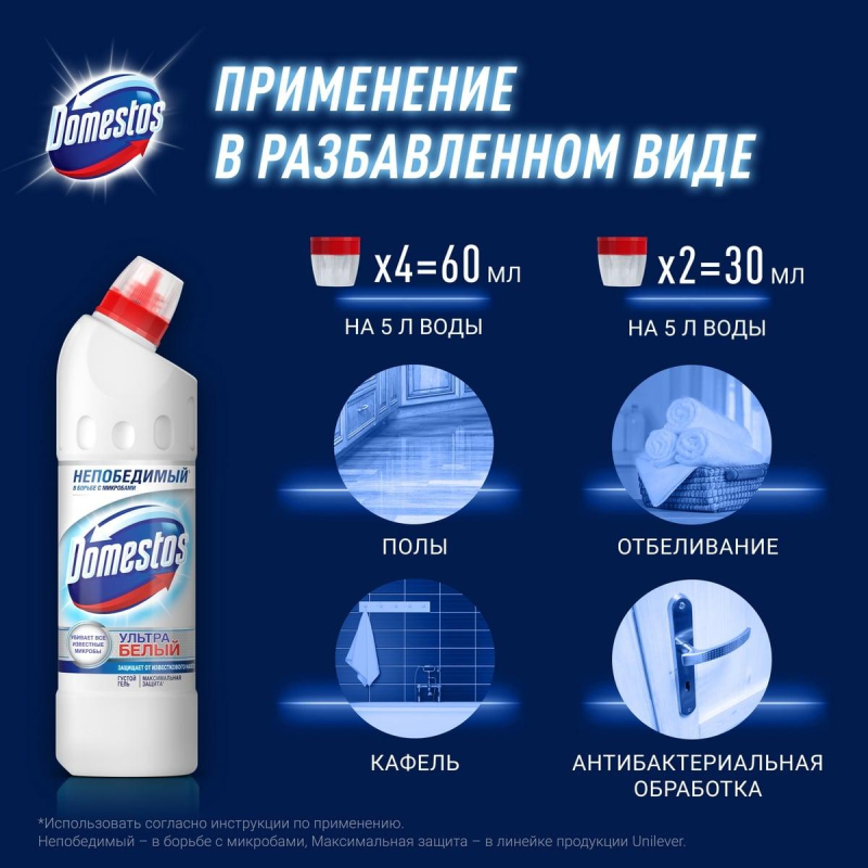 Средство для сантехники Доместос ультра белый 500мл - фото 5