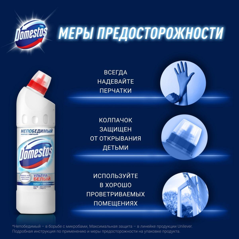 Средство для сантехники Доместос ультра белый 500мл - фото 6