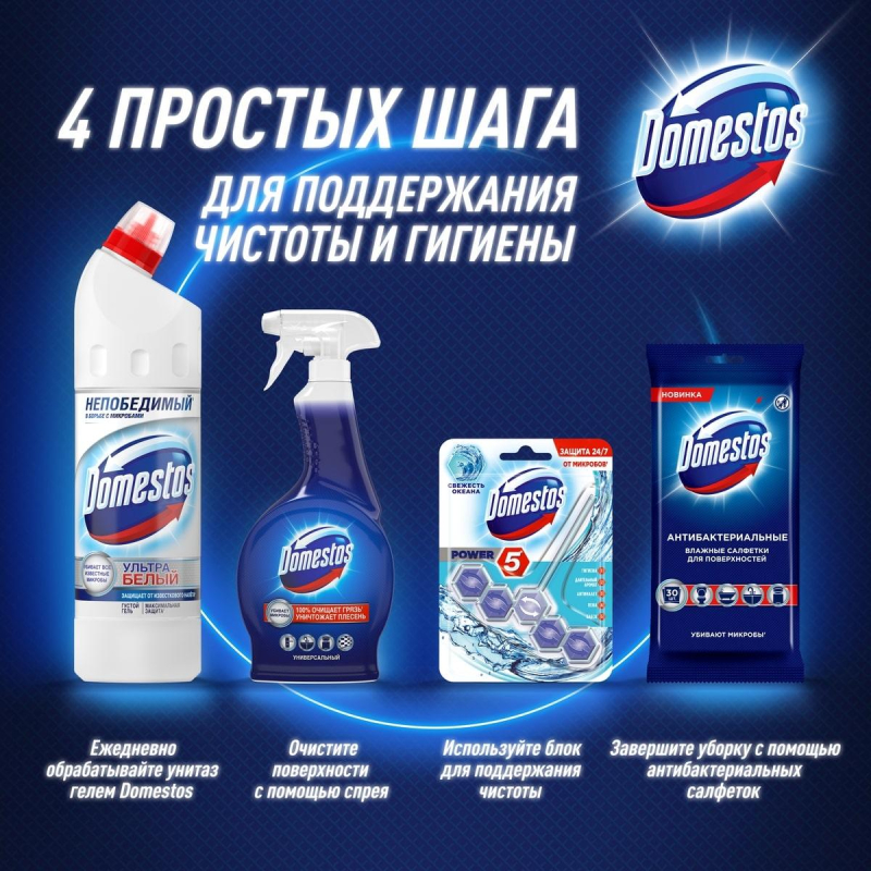 Средство для сантехники Доместос ультра белый 500мл - фото 9