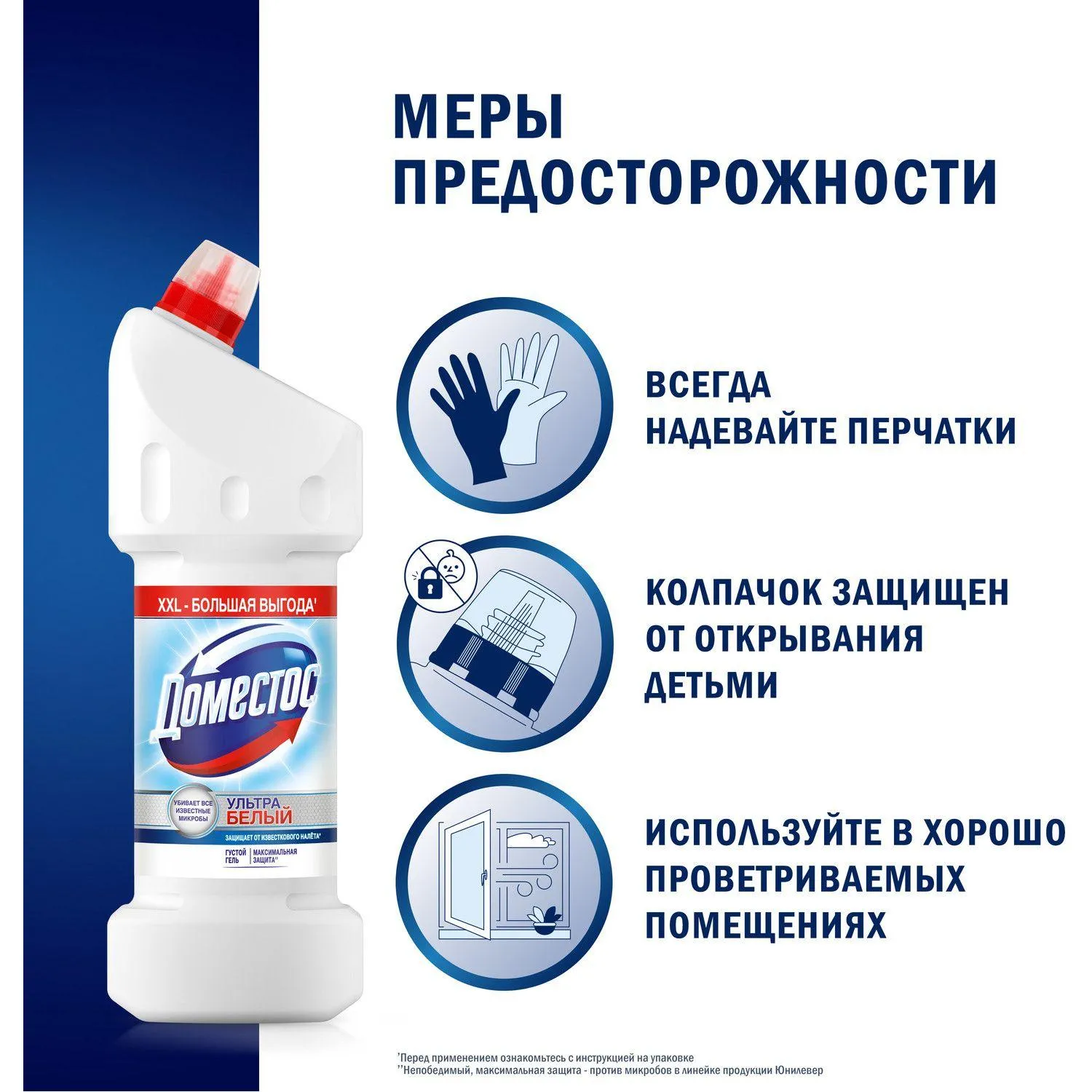 Средство для сантехники Доместос ультра белый 1500мл - фото 4