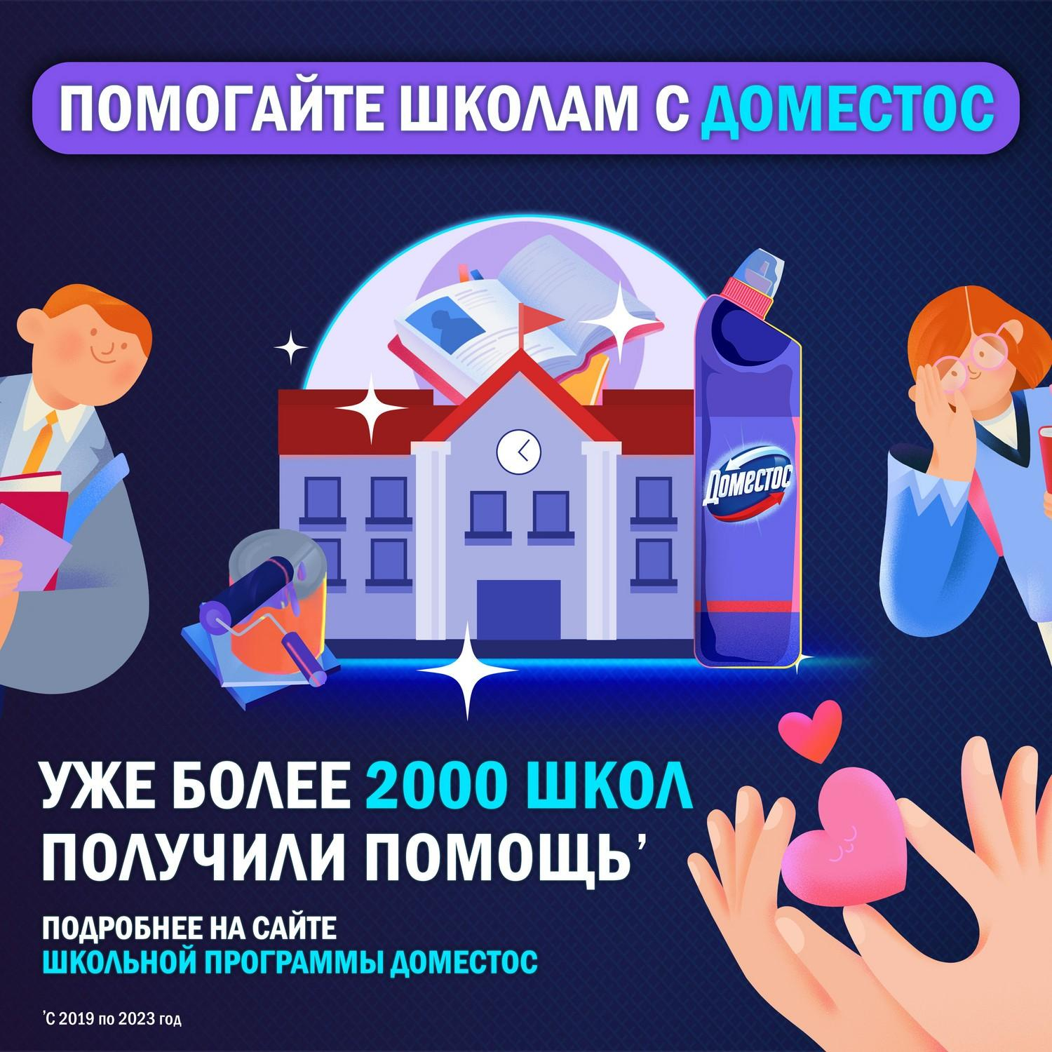 Средство для сантехники Доместос ультра белый 1500мл - фото 11
