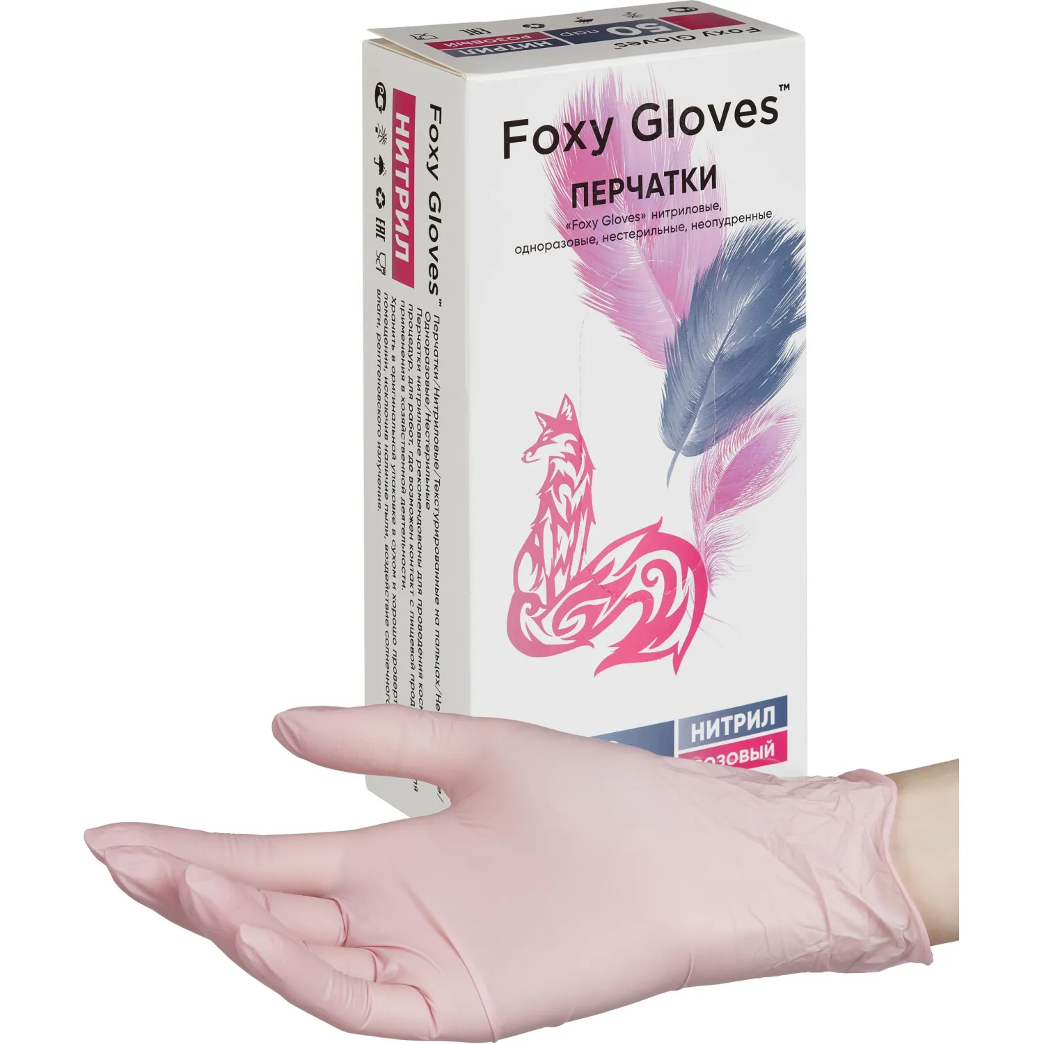 Перчатки нитрил., н/с, н/о,3,5гр./шт,роз.FOXY-GLOVES XS 50п/уп ШК5423/8607 - фото 3