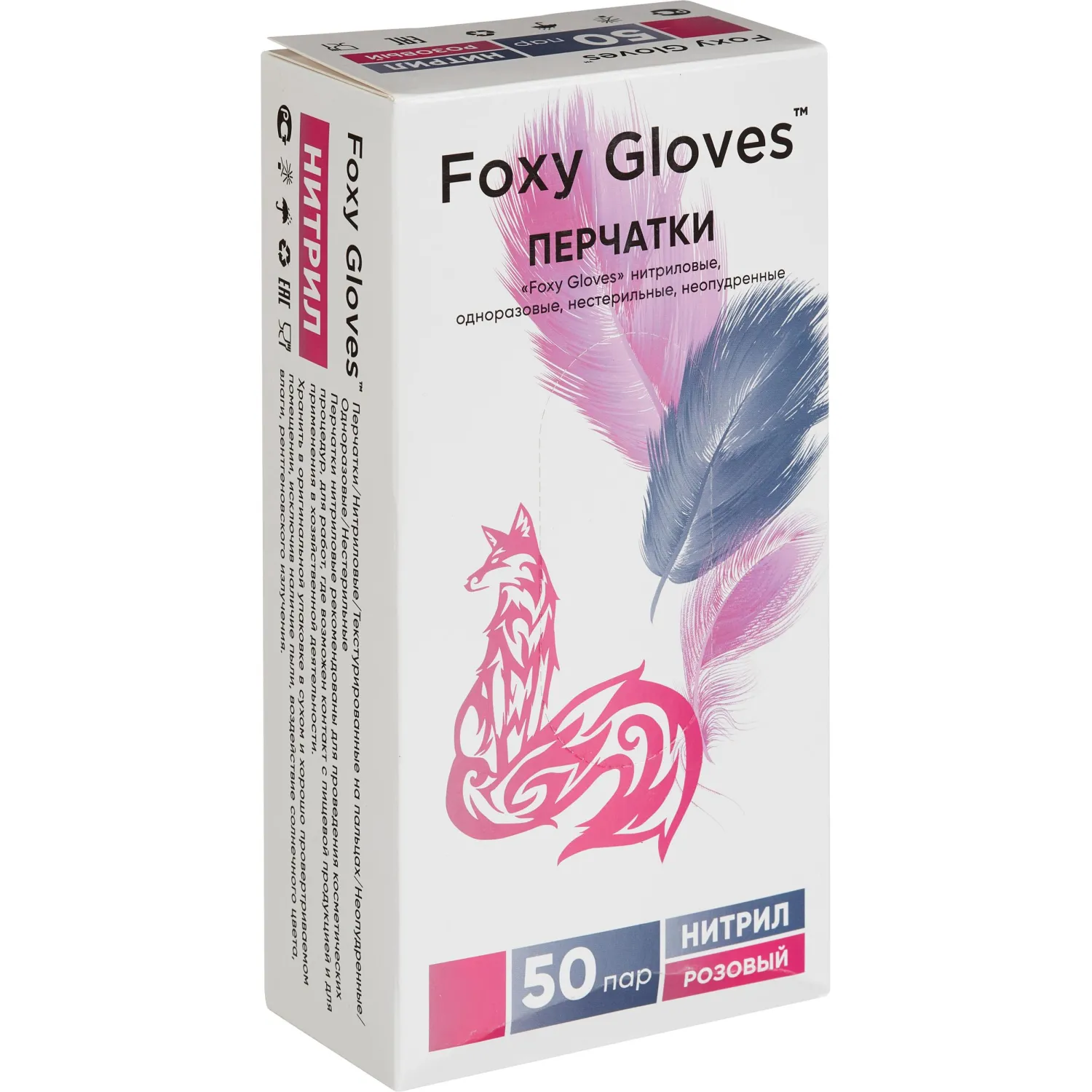 Перчатки нитрил., н/с, н/о,3,5гр./шт,роз.FOXY-GLOVES XS 50п/уп ШК5423/8607 - фото 6