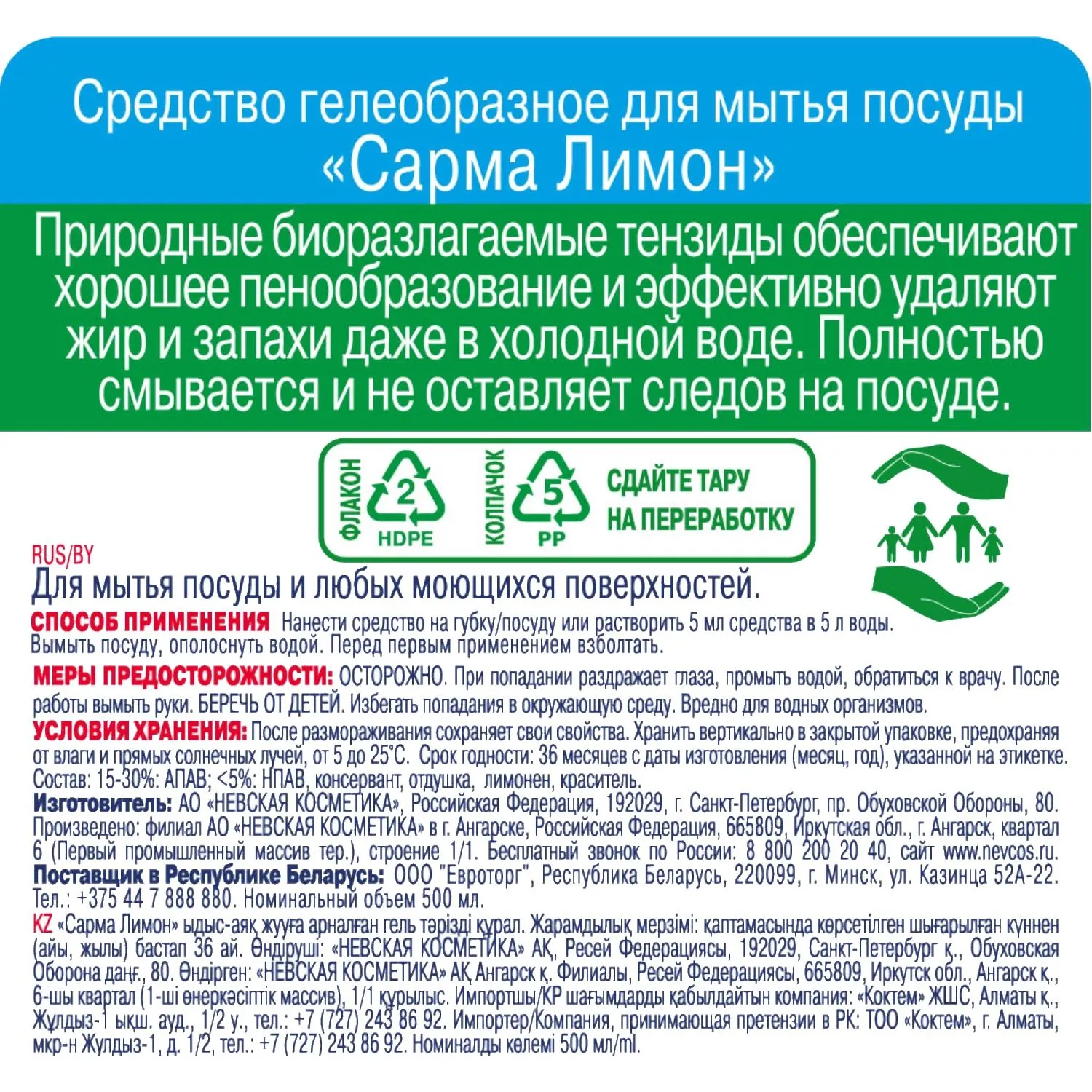 Средство для мытья посуды Сарма Лимон 500мл - фото 3