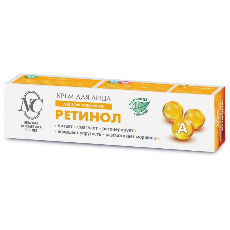 Крем для лица Невская Косметика Ретинол 40 мл - фото 2