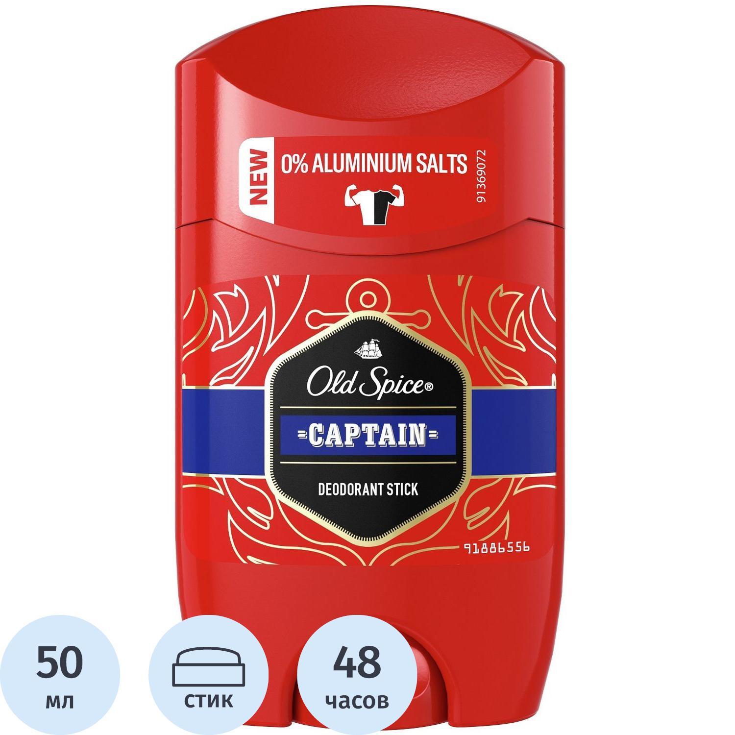 Дезодорант OLD SPICE твердый Captain 50мл - фото 1