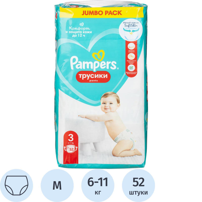 Подгузники -трусики PAMPERS Pants   6-11кг, р.3 , 52 шт/уп - фото 1