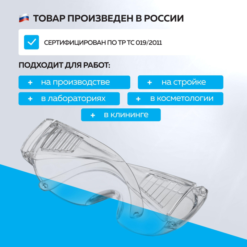 Очки защитные открытые TOPFORT УНИВЕРСАЛ 101 KN бесцветные - фото 9