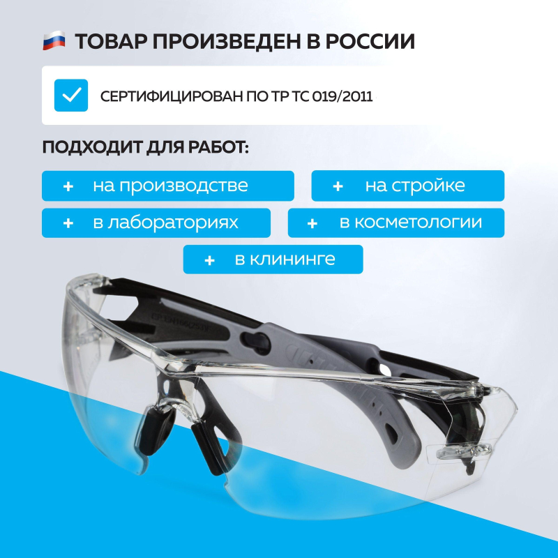Очки защитные открытые TOPFORT СТАНДАРТ 201 KN бесцветные - фото 8