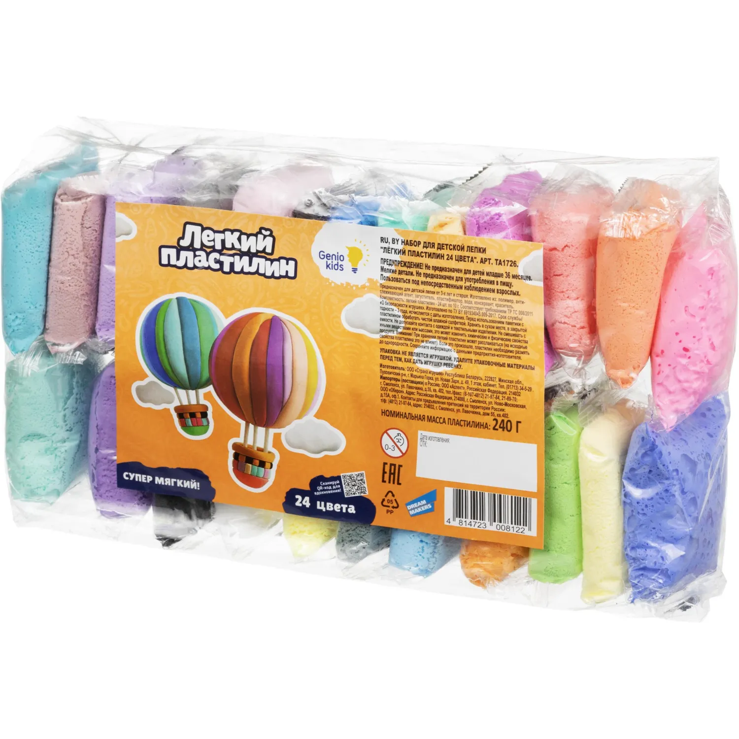 Воздушный пластилин Genio Kids Легкий пластилин 24 цвета TA1726 - фото 1