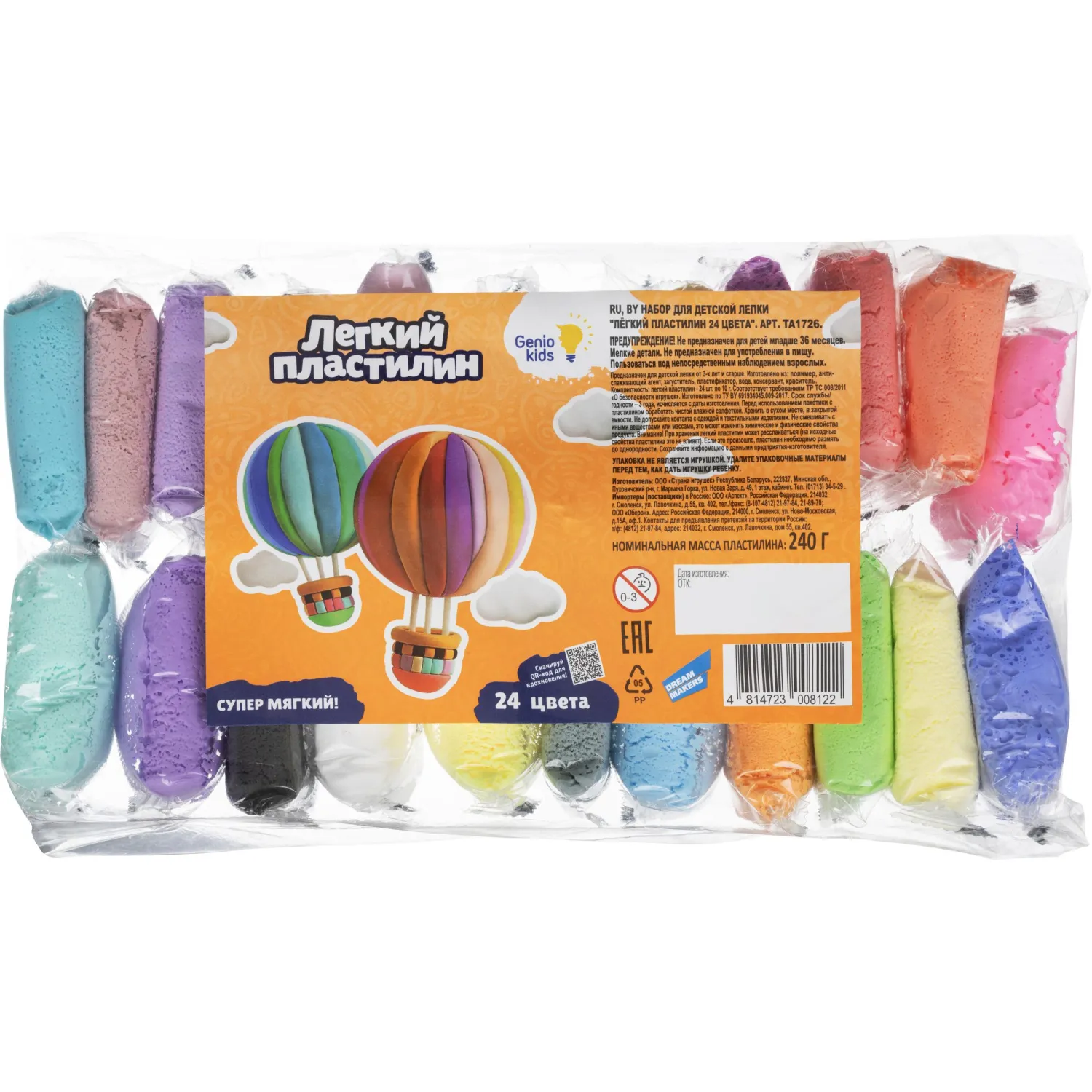 Воздушный пластилин Genio Kids Легкий пластилин 24 цвета TA1726 - фото 3