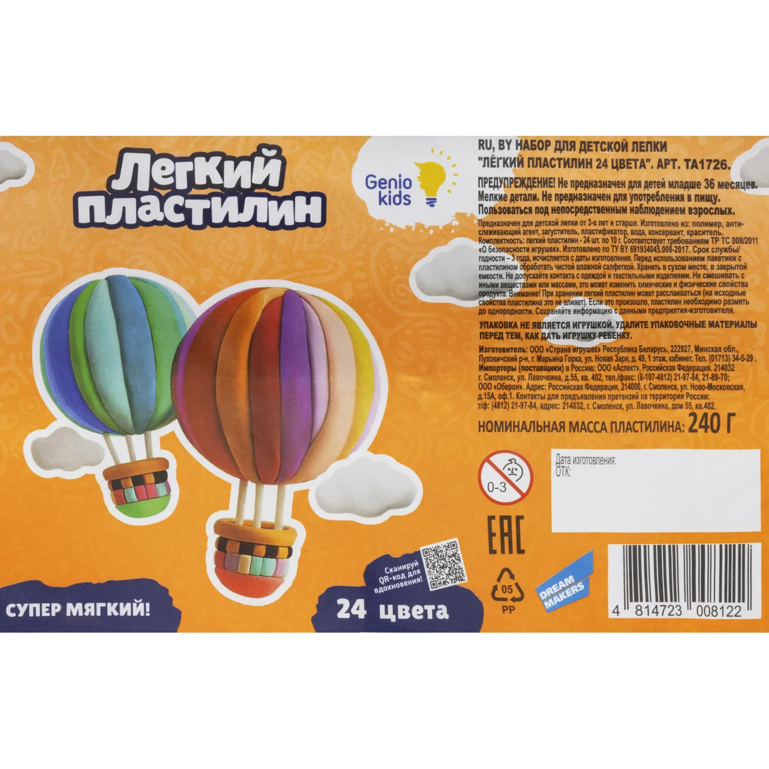 Воздушный пластилин Genio Kids Легкий пластилин 24 цвета TA1726 - фото 4