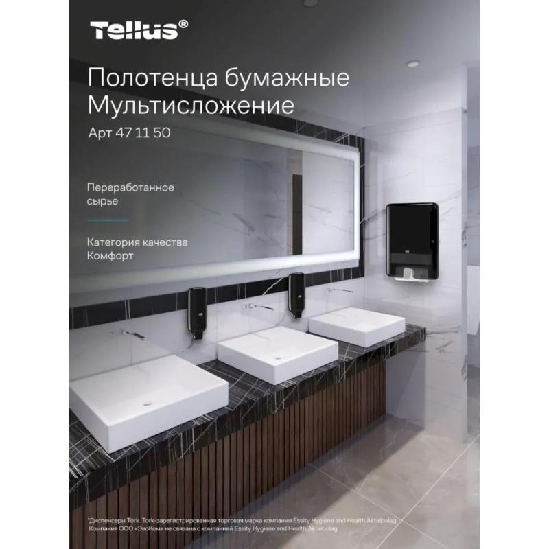 Полотенца бумажные Торк/Tellus ЭкспрессМультифолд2-сл190лx21пач/уп471150 - фото 10