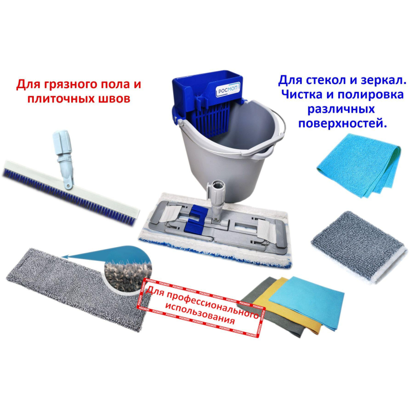 Комплект для уборки ручн мойки пола Росмоп Мини, с син отжим - фото 7