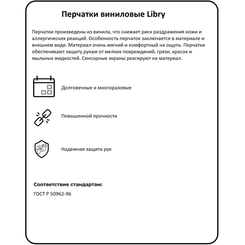 Перчатки хозяйственные виниловые Libry цв.в ассортименте р.М - фото 9