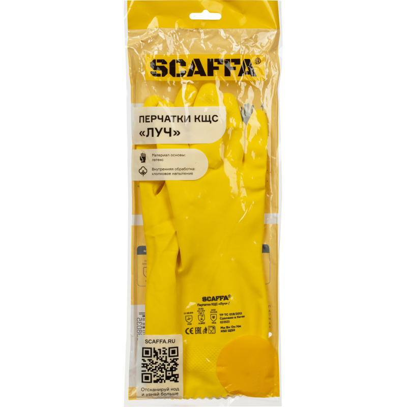 Перчатки Scaffa Луч К50Щ50 (латекс, толщина 0,4 мм) размер 7, ПС - фото 4