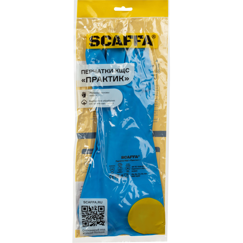 Перчатки Scaffa Практик К80Щ50 (нитрил, толщина 0,38 мм) размер 10, ПС - фото 4