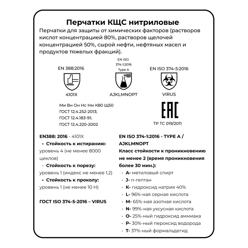 Перчатки Scaffa Практик К80Щ50 (нитрил, толщина 0,38 мм) размер 10, ПС - фото 5