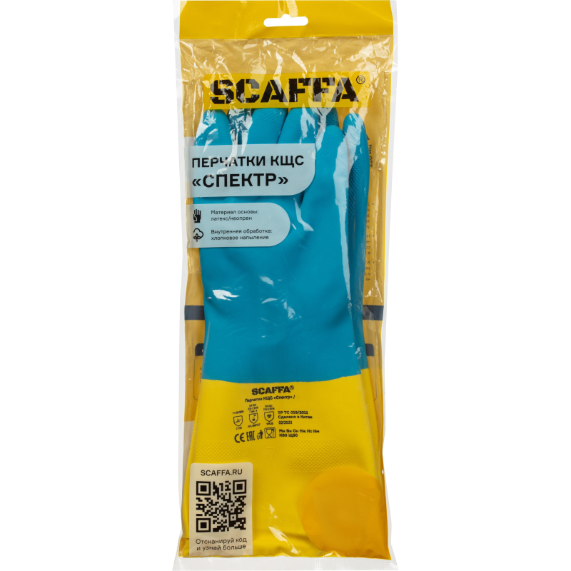 Перчатки Scaffa Спектр К80Щ50 (латекс/неопрен, толщина 0,70 мм) р. 10, ПС - фото 4